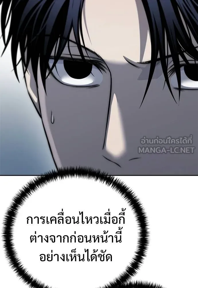 มัจจุราชชุดแดง ตอนที่ 29 รูปที่ 26