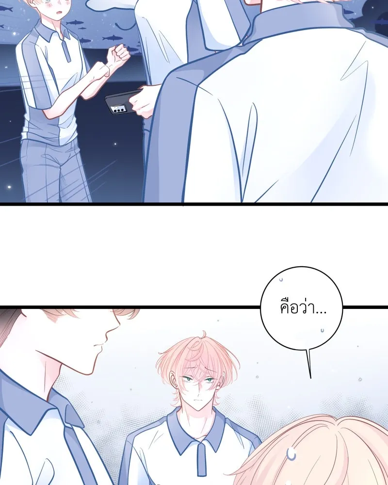 ฤดูฝนของฉันกับนาย ตอนที่ 17 พามาดูอะไรเนี่ย รูปที่ 31