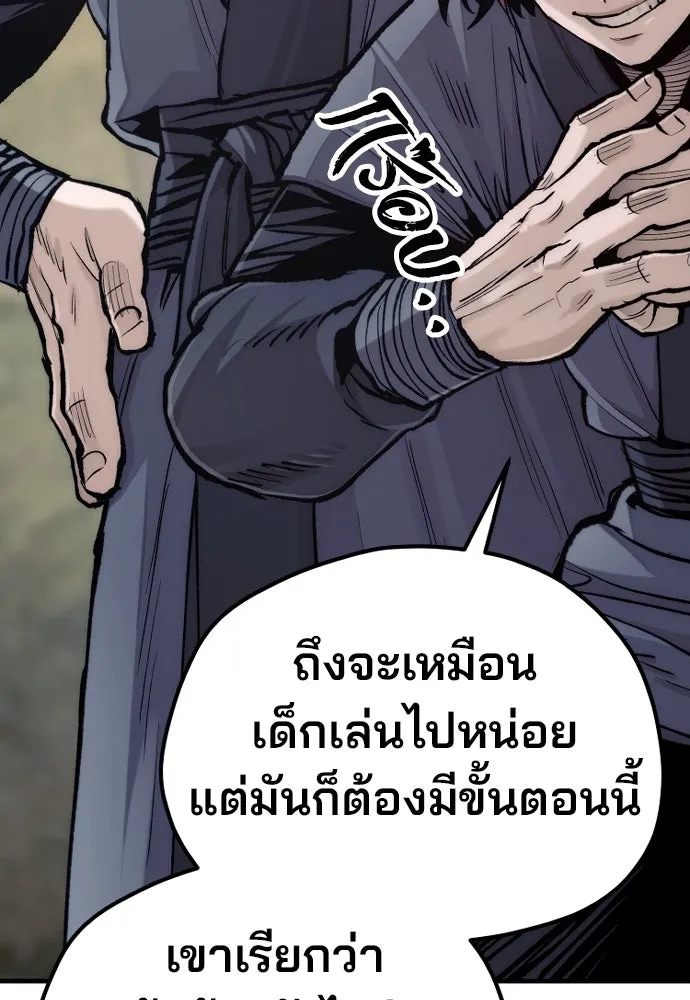 เส้นทางสู่เทพมาร ตอนที่ 137 รูปที่ 131