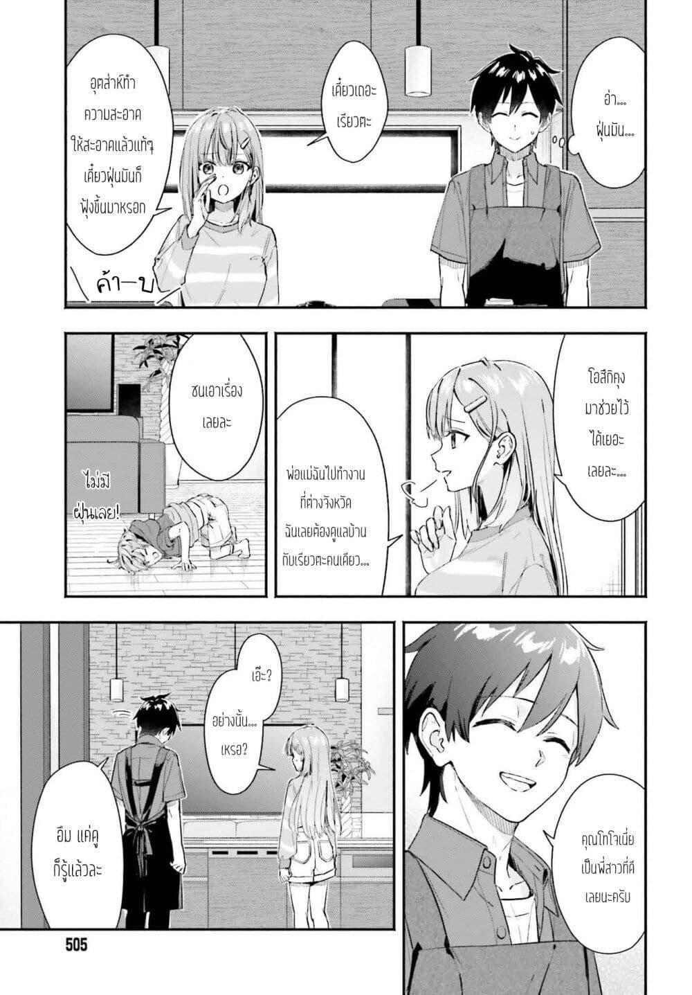 Manga-lc-com อ่านมังงะ อ่านการ์ตูน ออนไลน์ ฟรี Kaji Daikou no Arubaito wo Hajimetara Gakuen Ichi no Bishoujo no Kazoku ni Kiniirarechaimashita ตอนที่ 1 2 3 4 5 6 7 8 9 10 11 12 13 14 ฟรี ไม่มีโฆษณา Manga-lc - อ่าน มังงะ อ่าน การ์ตูน ออนไลน์ อ่านมังงะ ฟรี