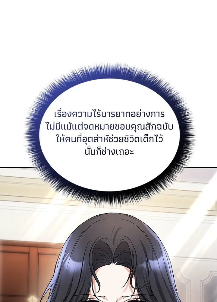 อดีตภรรยาของพระเอกหนุ่มจอมคลั่งรัก ตอนที่ 63 รูปที่ 14