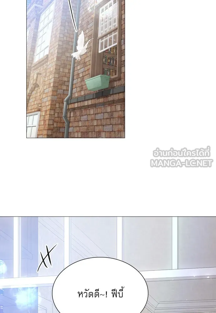 ถ้าไม่ร้อง ก็จงอ้อนวอนซะ ตอนที่ 19 รูปที่ 99