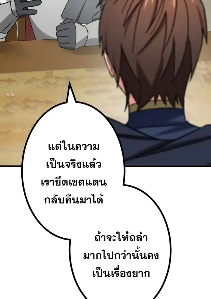 The Strongest Assassin Gets Transferred To Another World With His Whole Class ตอนที่ ตอนที่ 54 รูปที่ 63
