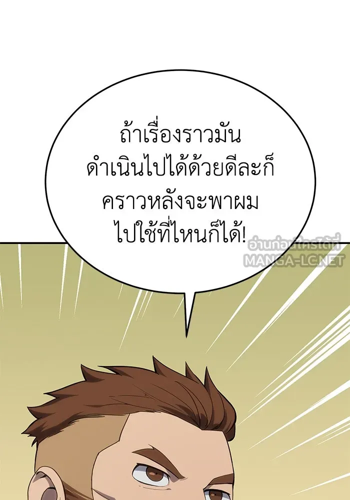 ยอดนักดาบผู้โอบอุ้มดารา ตอนที่ 16 รูปที่ 33