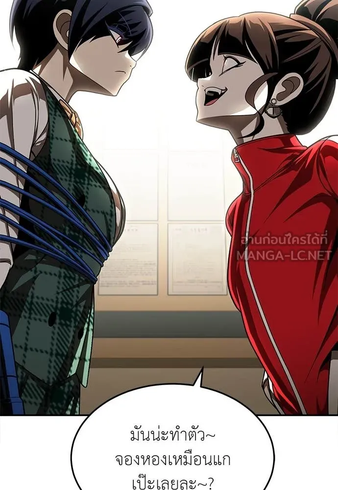 สนามเด็กล่า ตอนที่ 56 รูปที่ 81