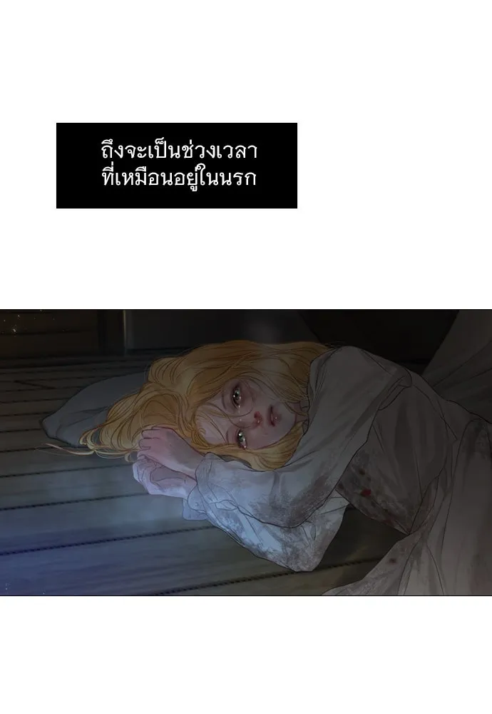 ถ้าไม่ร้อง ก็จงอ้อนวอนซะ ตอนที่ 1 รูปที่ 31