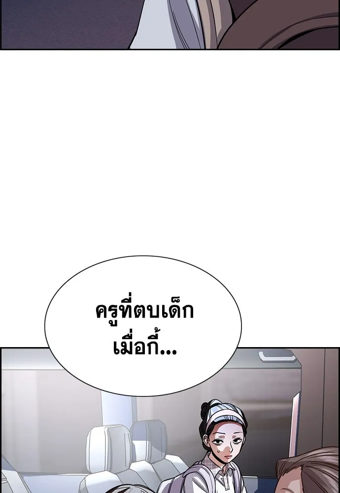 การศึกษาที่แท้จริง ตอนที่ 257 รูปที่ 65