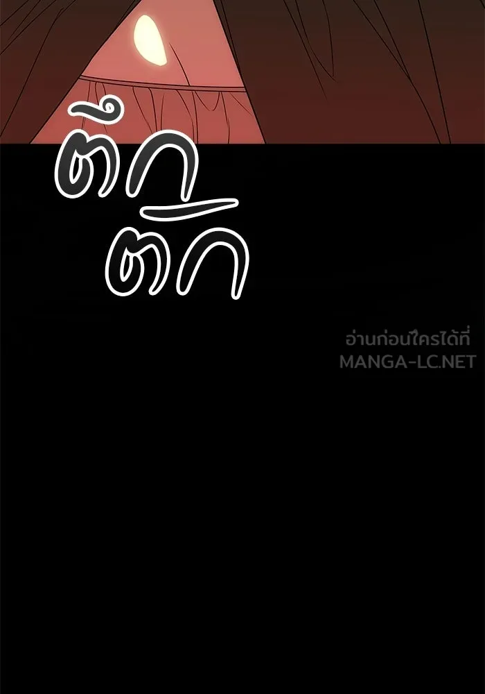 เกมรักจับสามี ตอนที่ 84 รูปที่ 75