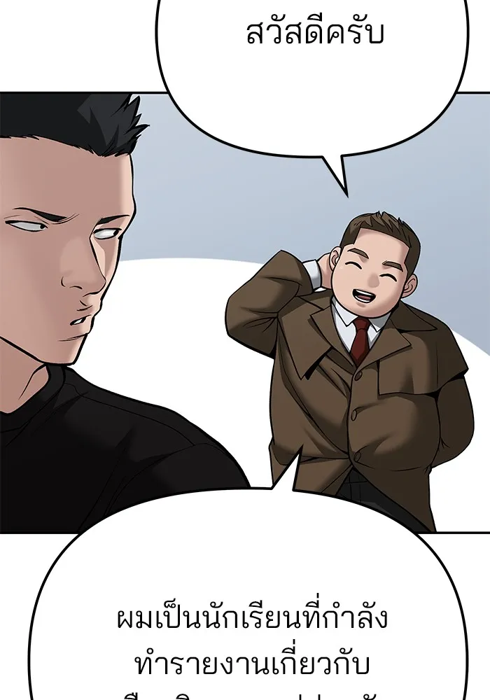 เลวฟาดเลว ตอนที่ 90 รูปที่ 212