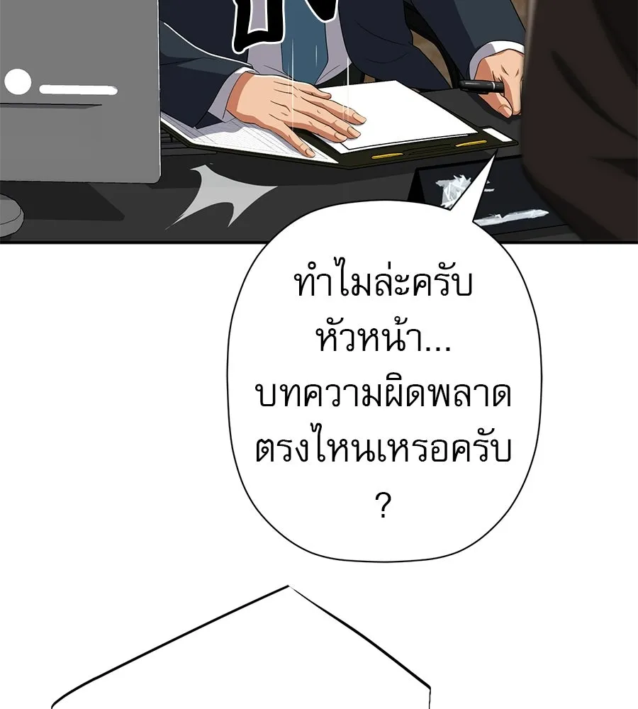 คอลเซ็นเตอร์เปลี่ยนชีวิต ตอนที่ 74 ตอบโต้ รูปที่ 77