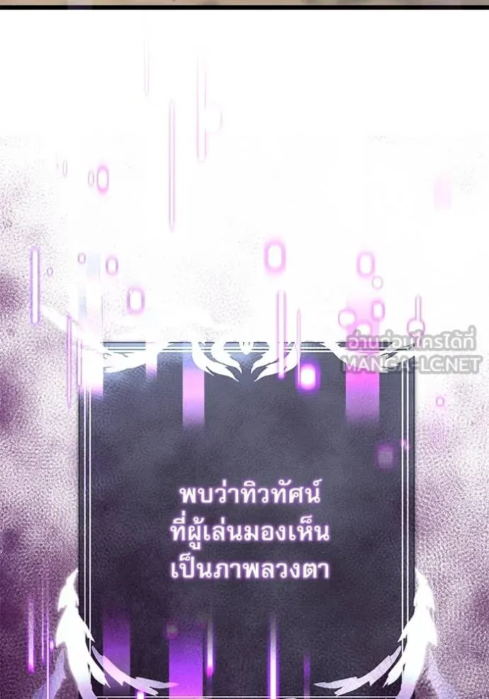 อัศวินดำล่าท้าเวลา ตอนที่ 106 รูปที่ 94