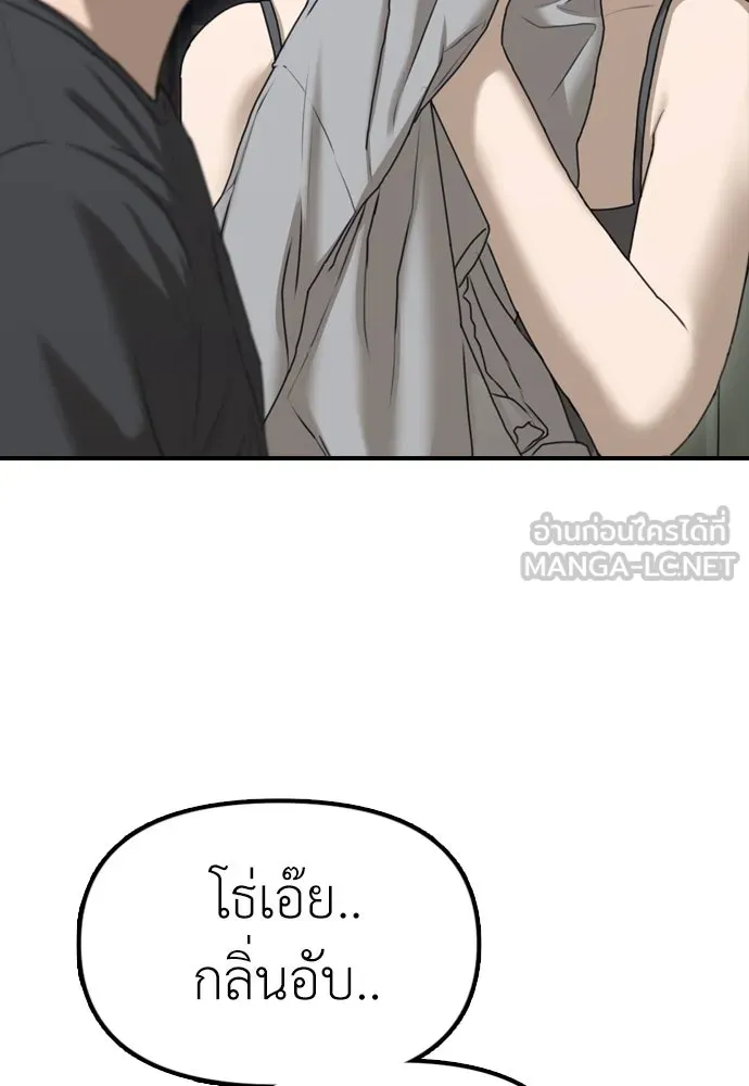 ผู้กล้าฝ่าวันสิ้นโลก ตอนที่ 4 ฮันเยนาและห้องกึ่งใต้ดิน รูปที่ 156