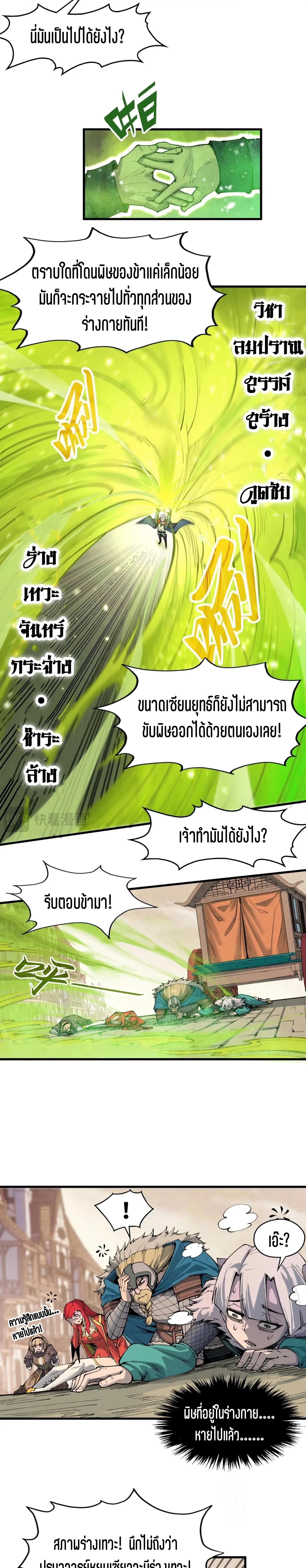 Manga-lc-com อ่านมังงะ อ่านการ์ตูน ออนไลน์ ฟรี The Eternal Supreme ตอนที่ 1 2 3 4 5 6 7 8 9 10 11 12 13 14 ฟรี ไม่มีโฆษณา Manga-lc - อ่าน มังงะ อ่าน การ์ตูน ออนไลน์ อ่านมังงะ ฟรี