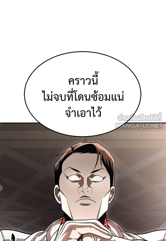สนามเด็กล่า ตอนที่ 55 รูปที่ 185