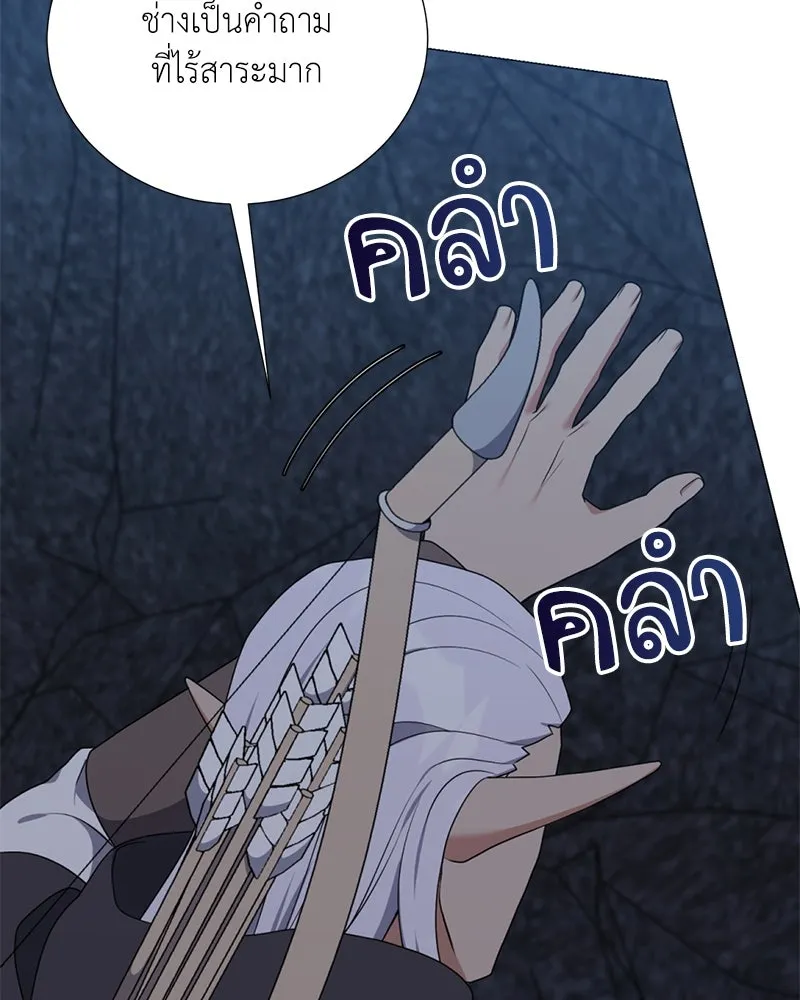 คนสวนโลกฮันเตอร์ ตอนที่ 37 รูปที่ 97