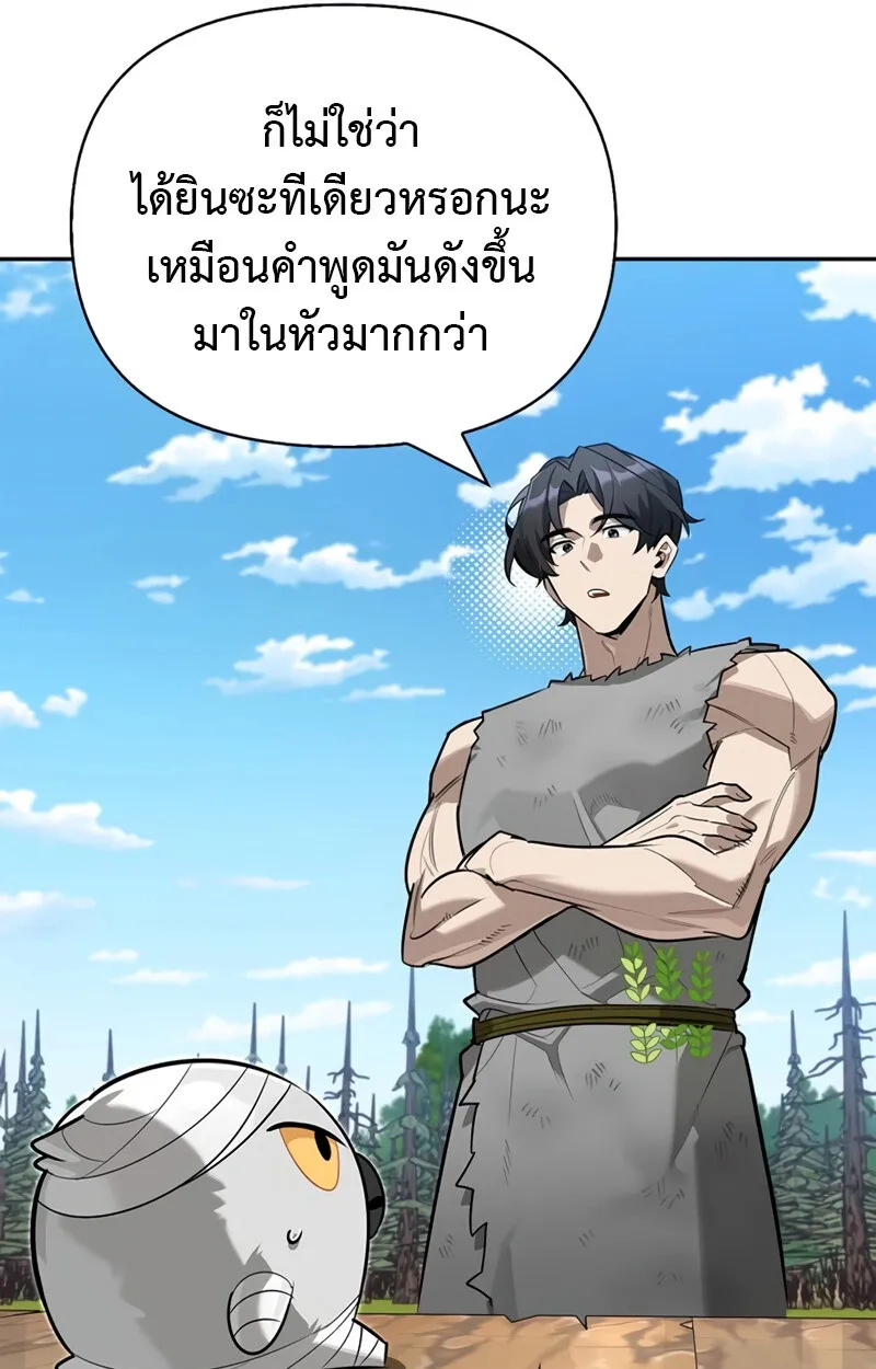 S-Class Hunter Heals with Monsters ฮ_นเตอร_ ระด_บแกร_งก_บฟาร_มมอนสเตอร_ส_ดป_วน ตอนที่ ตอนที่ 6 รูปที่ 72