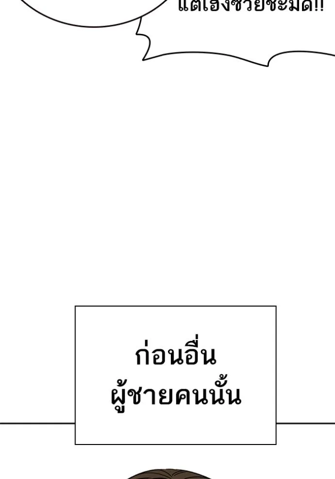 Study Group ตอนที่ 264 รูปที่ 64