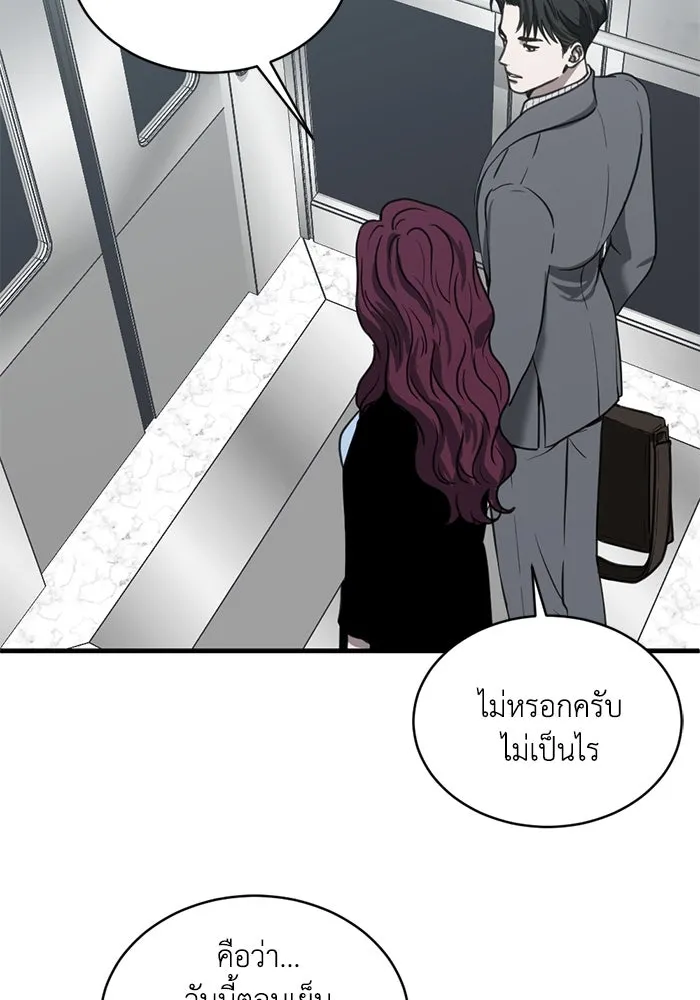 ชีวิตรักฉบับเดจาวู ตอนที่ 27 รูปที่ 5