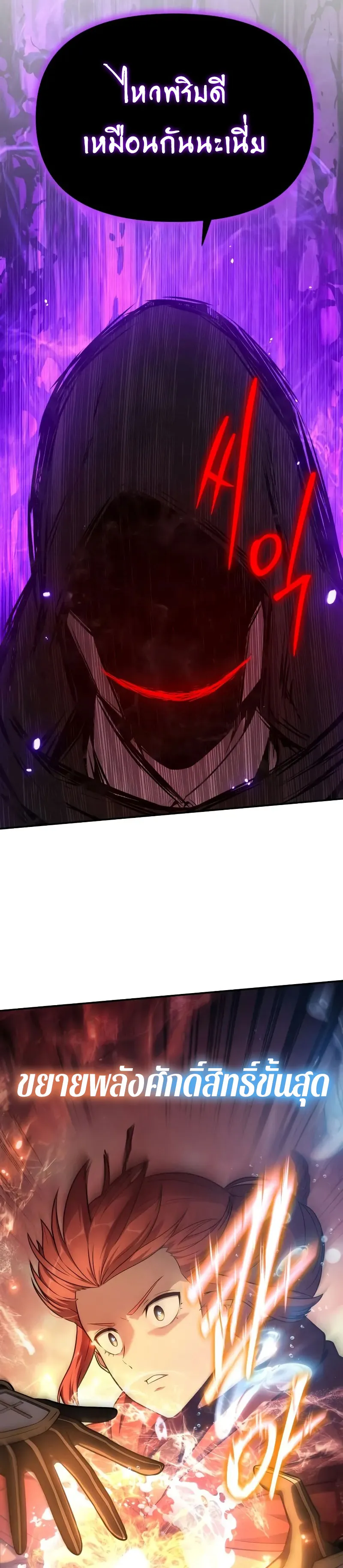 The Knight King Who Returned With a God ตอนที่ ตอนที่ 104 รูปที่ 38