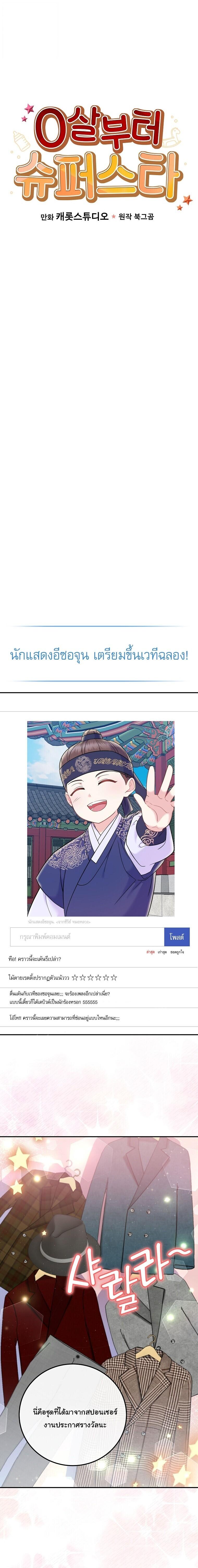 Manga-lc-com อ่านมังงะ อ่านการ์ตูน ออนไลน์ ฟรี Superstar From Age 0 ตอนที่ 1 2 3 4 5 6 7 8 9 10 11 12 13 14 ฟรี ไม่มีโฆษณา Manga-lc - อ่าน มังงะ อ่าน การ์ตูน ออนไลน์ อ่านมังงะ ฟรี