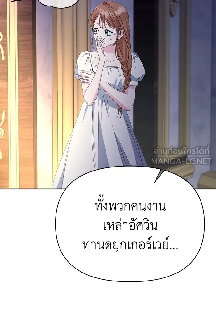 ชีวิตใหม่ในตระกูลมือสังหาร ตอนที่ 47 รูปที่ 93