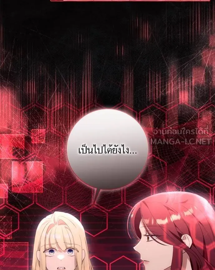 นึกว่าเป็นอิเซไค ตอนที่ 100 รูปที่ 82