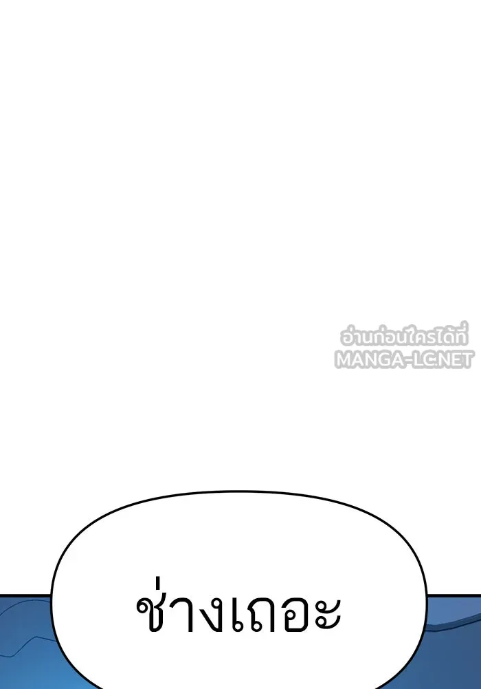 โชคชะตานำพารัก ตอนที่ 11 ก็ไม่ได้พูดอะไรผิดนะ รูปที่ 96