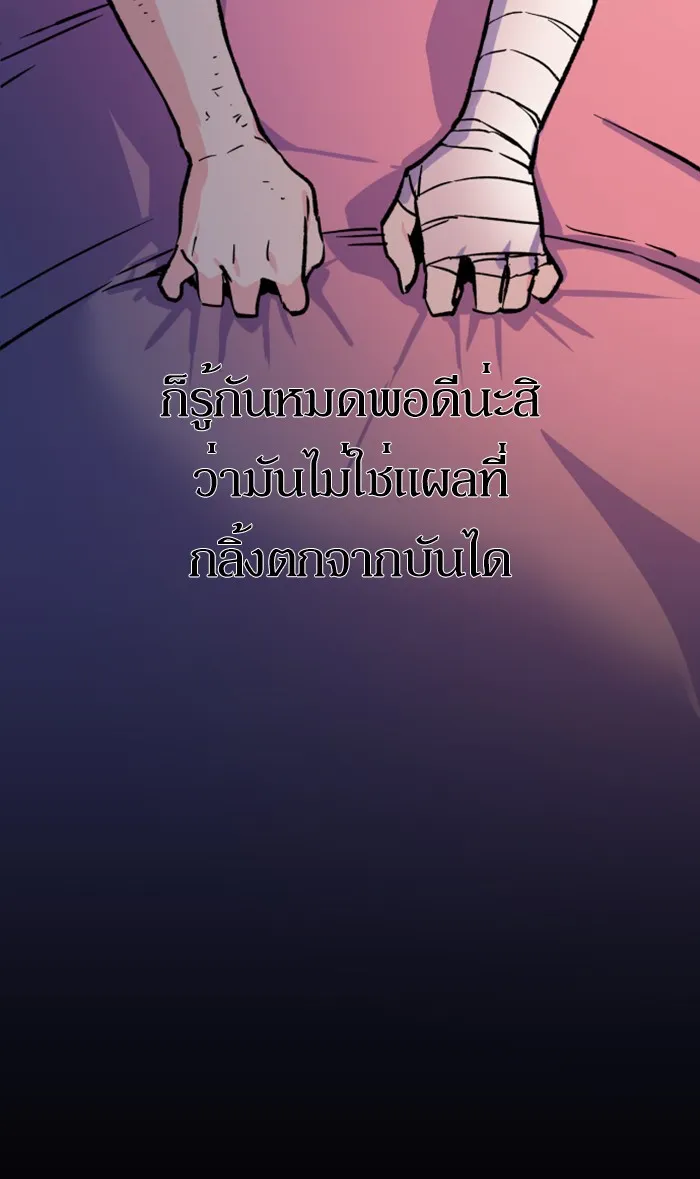 พี่ชายสายบอดี้การ์ด ตอนที่ 6 รูปที่ 10