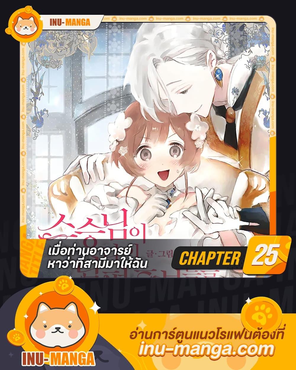 Manga-lc-com อ่านมังงะ อ่านการ์ตูน ออนไลน์ ฟรี My Teacher Has Chosen My Husband Candidates ตอนที่ 1 2 3 4 5 6 7 8 9 10 11 12 13 14 ฟรี ไม่มีโฆษณา Manga-lc - อ่าน มังงะ อ่าน การ์ตูน ออนไลน์ อ่านมังงะ ฟรี