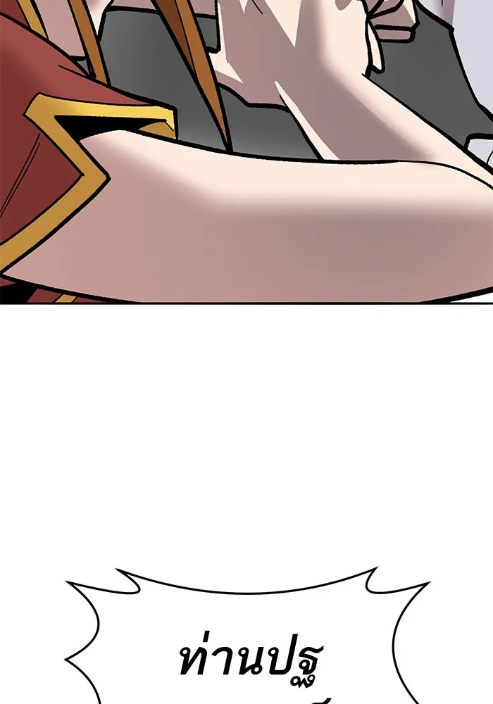 ยอดคนเลเวลทะลุ ตอนที่ 42 วิทยายุทธ์ (7) รูปที่ 272
