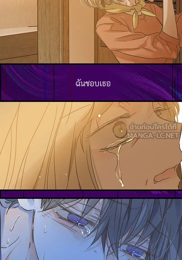 ฉันมันร้าย หรือเพราะโลกไม่น่ารัก ตอนที่ 182 รูปที่ 48