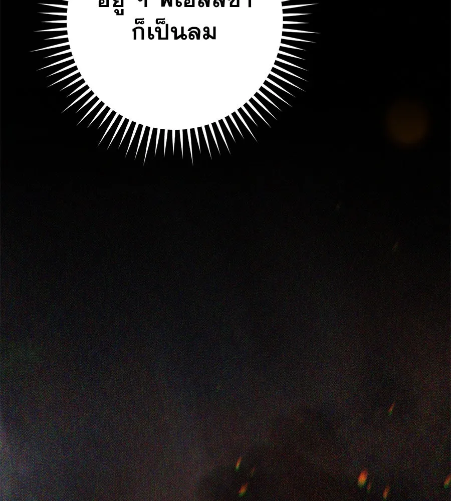เรือนจำรัก ตอนที่ 25 รูปที่ 116