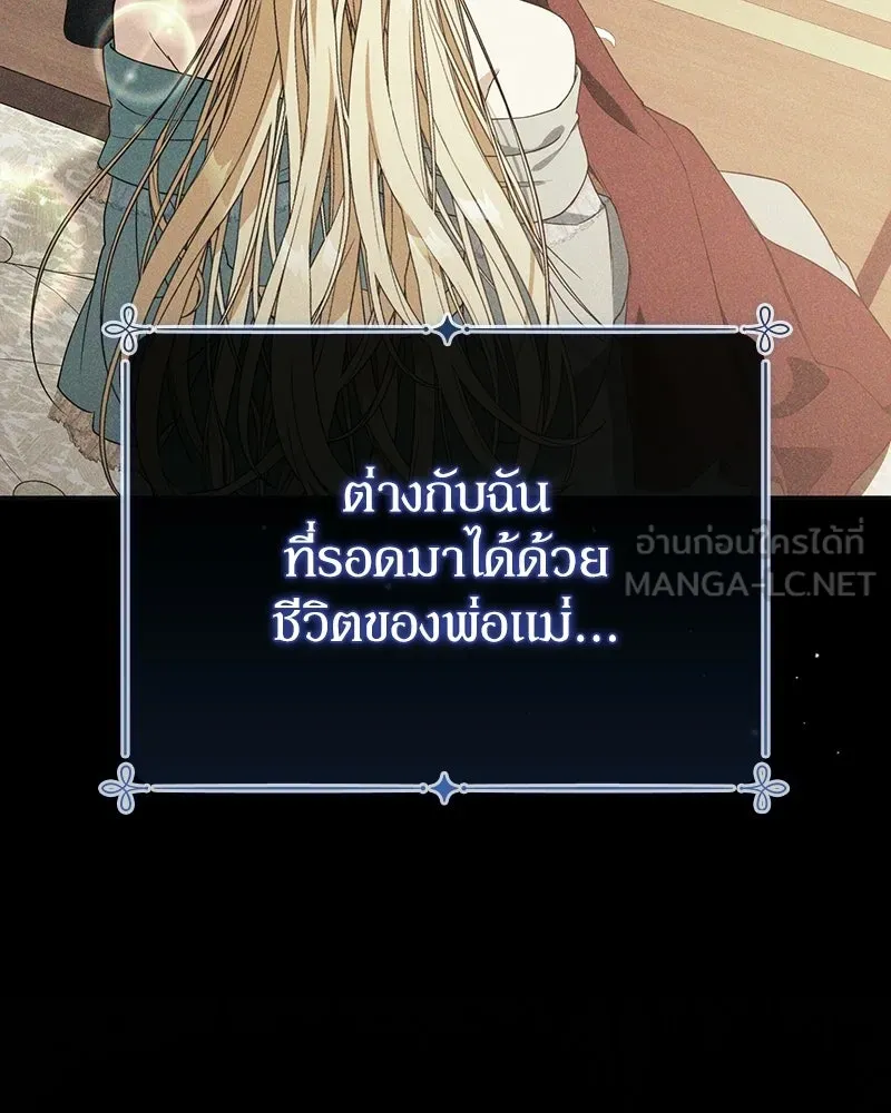 ดัชเชสเชลย ตอนที่ 52 รูปที่ 63