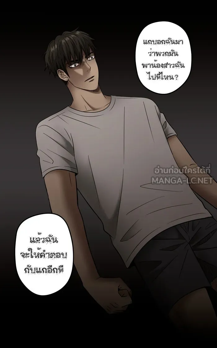 Hunter Game ตอนที่ 6  (the beginning) รูปที่ 33
