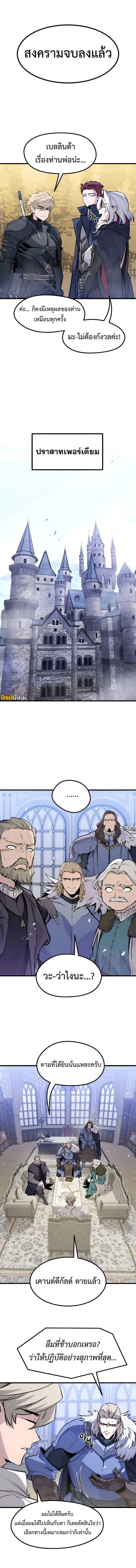 The Regressed Mercenary_s Machinations ตำนานราชาแห_งทหารร_บจ_าง ตอนที่ ตอนที่ 44 รูปที่ 13