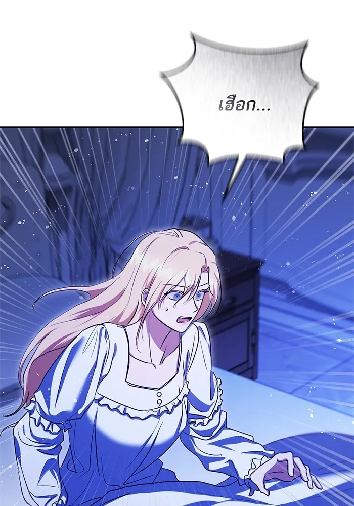 ทางหลุดพ้นของนักบุญลวง ตอนที่ 57 รูปที่ 86