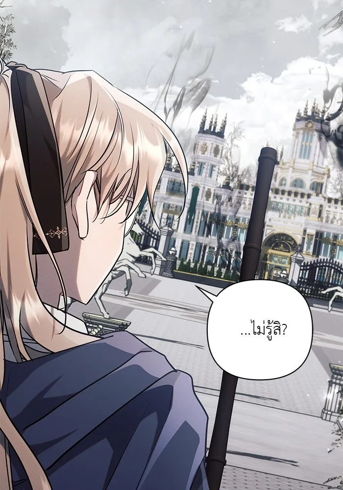 แอชสตาร์ต ตอนที่ 71 รูปที่ 7