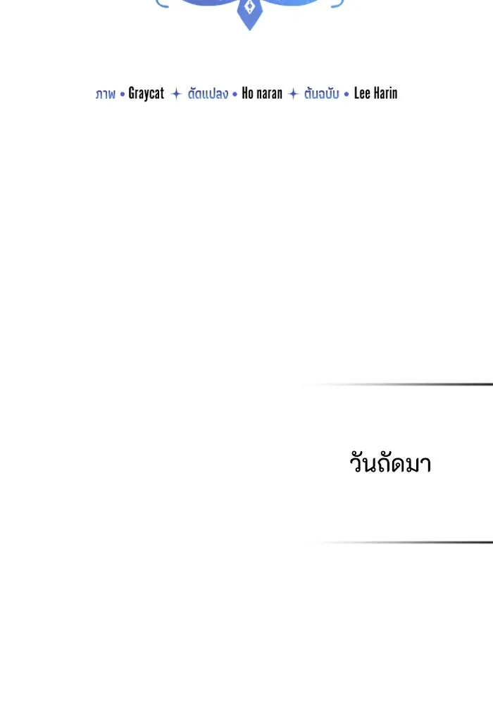 ตัวร้ายอย่างฉันขออยู่อย่างสงบ ตอนที่ 31 รูปที่ 50