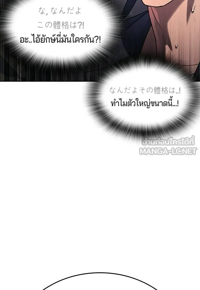 คูเซรา ตอนที่ 51 รูปที่ 19