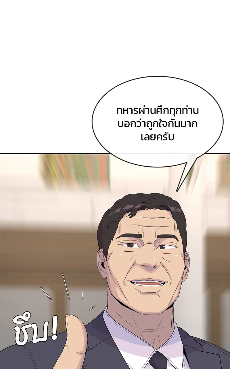 บันทึกครัวค่ายทหาร ตอนที่ 221 รูปที่ 106