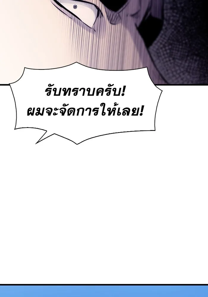 มีนา เกิดมาล่า ตอนที่ 15 รูปที่ 83