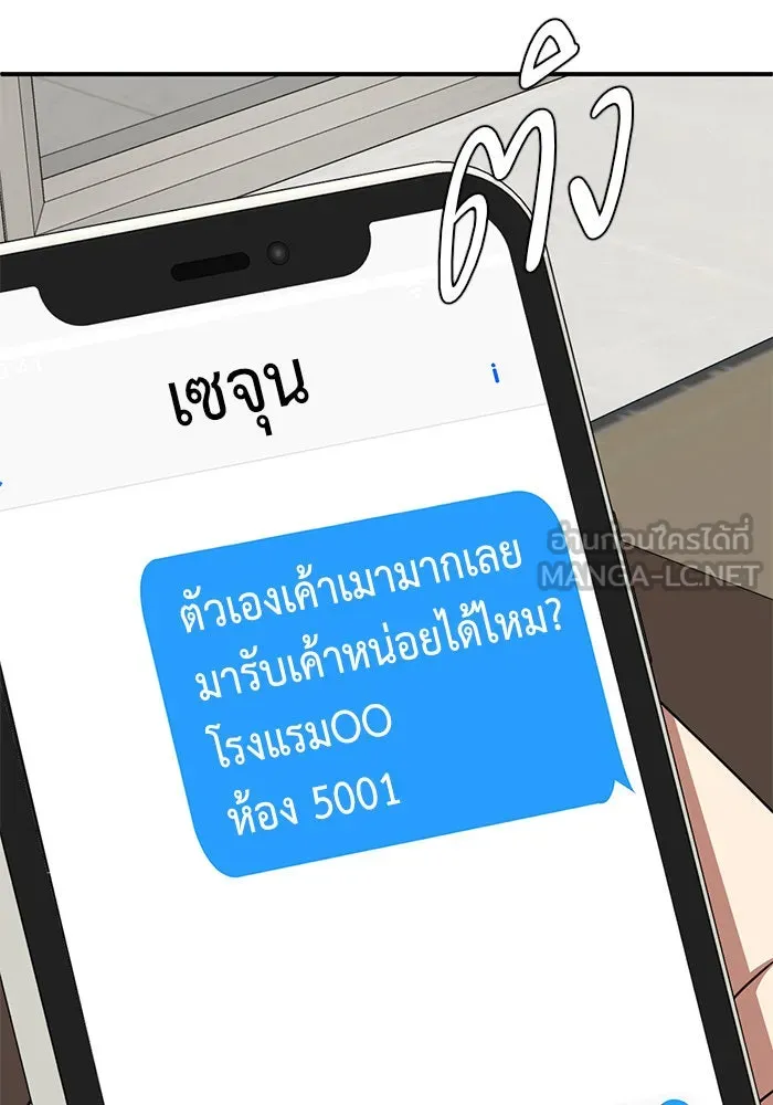 ช่วยเปลี่ยนฉันที ตอนที่ 228. ซีซัน 2 โจเยบิน 10 รูปที่ 135