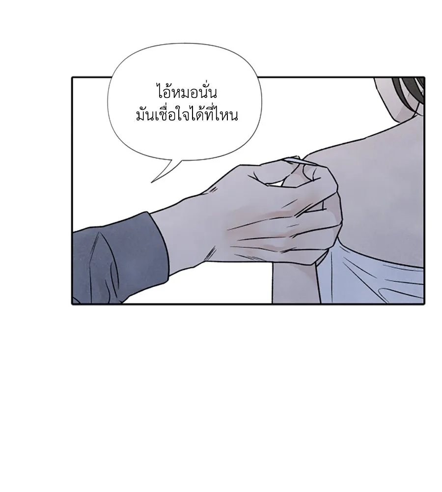 เหตุผลของคนไม่อยากอยู่ ตอนที่ 85 รูปที่ 56