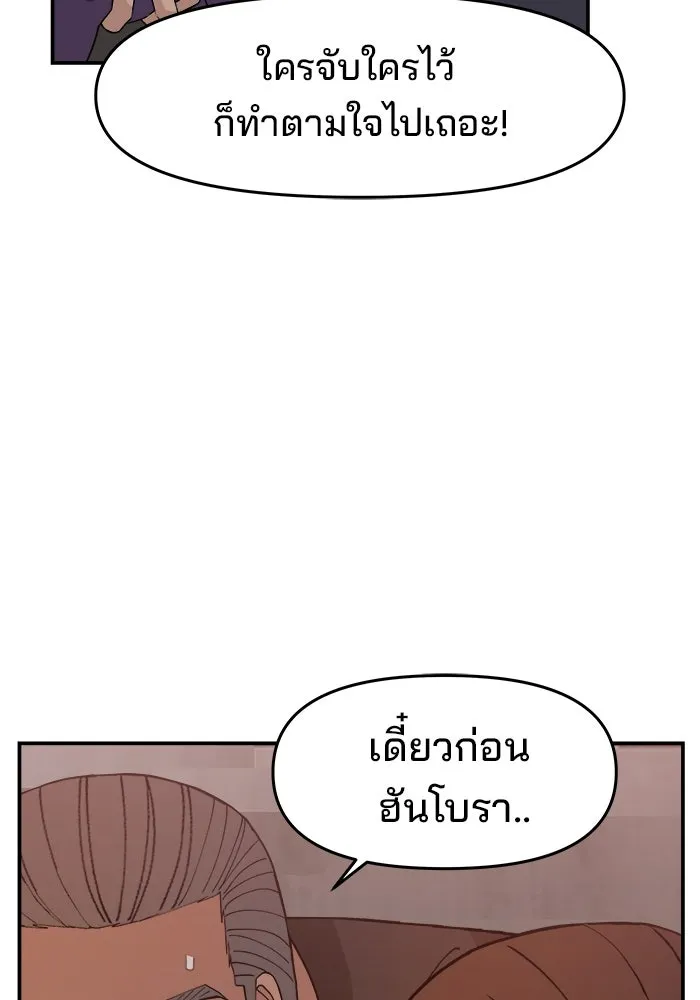 ห้องเรียนสาวแสบ ตอนที่ 52 รูปที่ 88