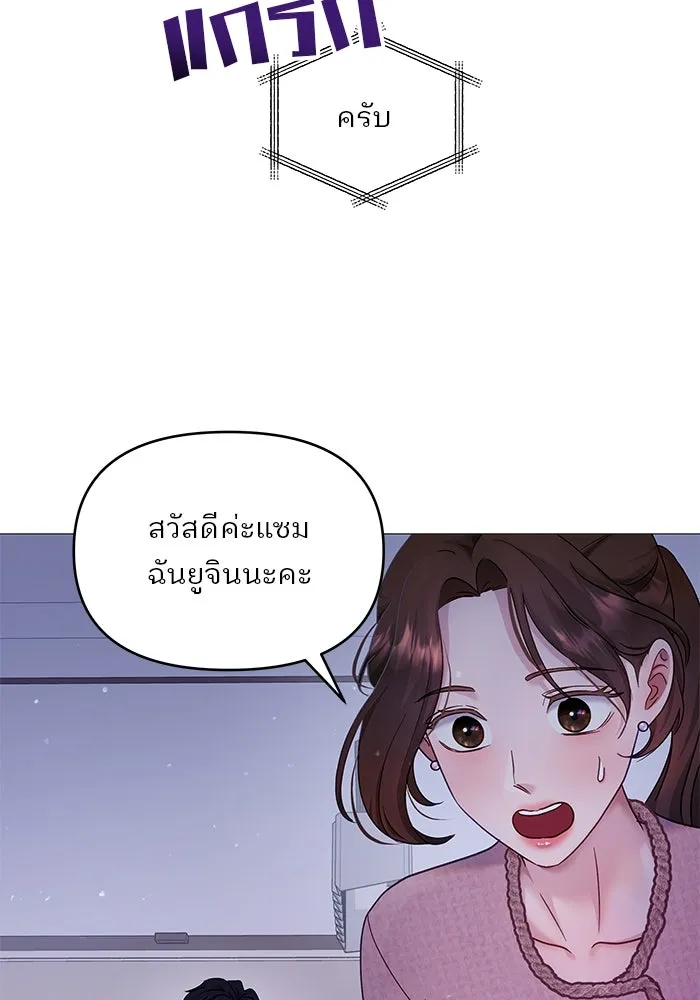คู่มือคว้าหัวใจนายตัวร้าย ตอนที่ 17 รูปที่ 32