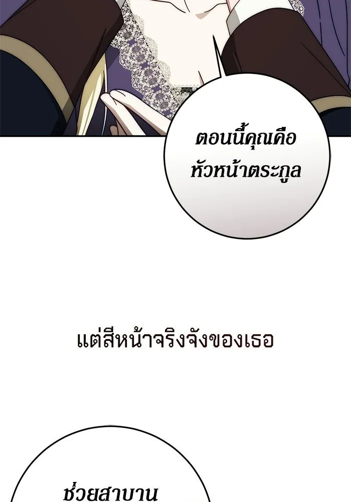 เบื้องหลังรอยยิ้มของเจ้าหญิง ตอนที่ 90 รูปที่ 140