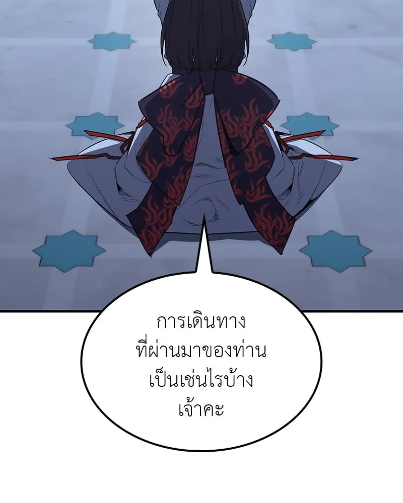 เกิดอีกทีเป็นว่าที่ประมุขลัทธิมาร ตอนที่ 123 รูปที่ 157