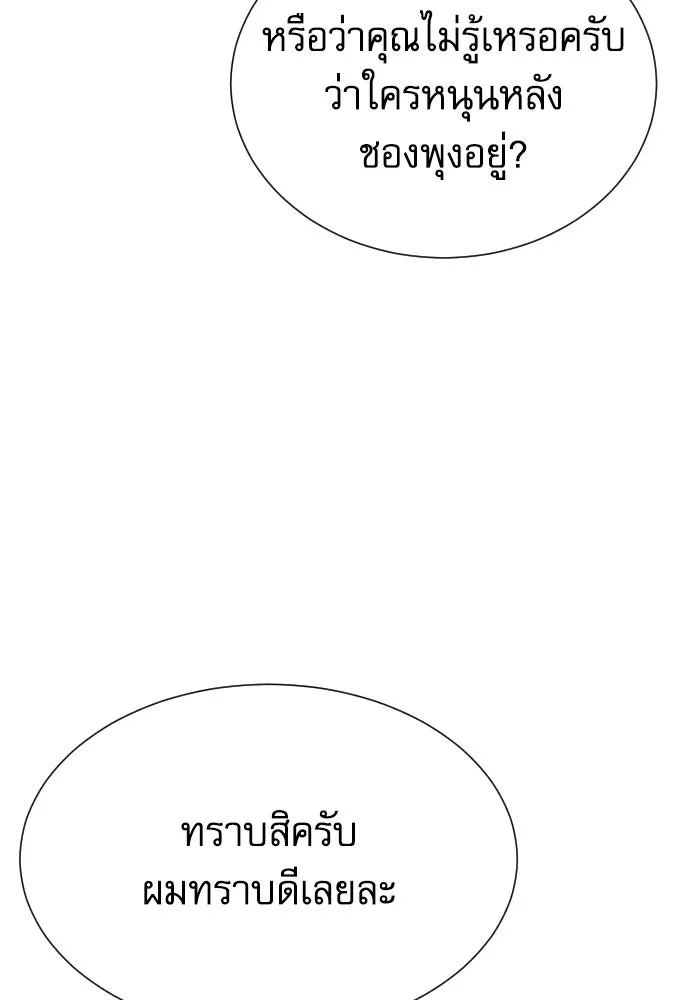 หลานอัจฉริยะของราชาเงินกู้ ตอนที่ 94 รูปที่ 68