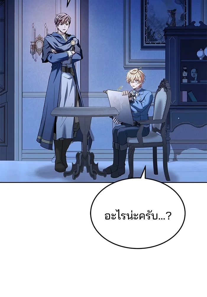 ครัวจอมเวท ตอนที่ 23 รูปที่ 7