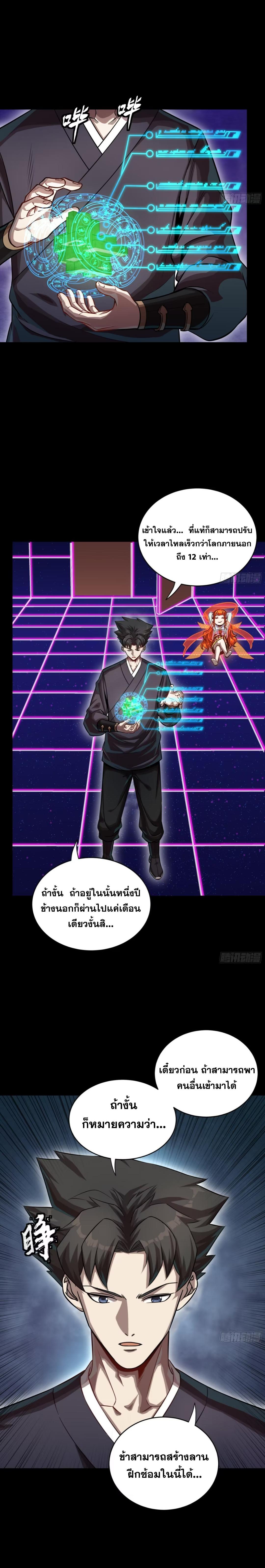 Manga-lc-com อ่านมังงะ อ่านการ์ตูน ออนไลน์ ฟรี Legend of Star General ตอนที่ 1 2 3 4 5 6 7 8 9 10 11 12 13 14 ฟรี ไม่มีโฆษณา Manga-lc - อ่าน มังงะ อ่าน การ์ตูน ออนไลน์ อ่านมังงะ ฟรี